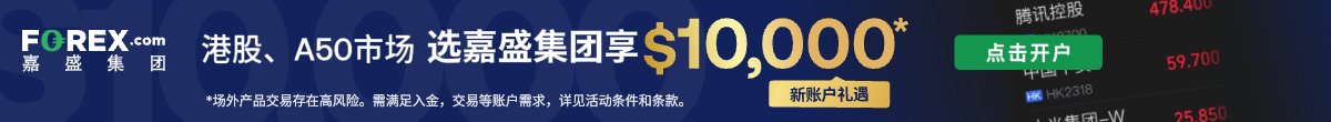 Forex.com | 嘉盛集团