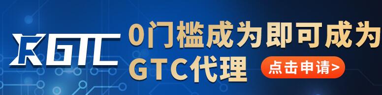 GTC